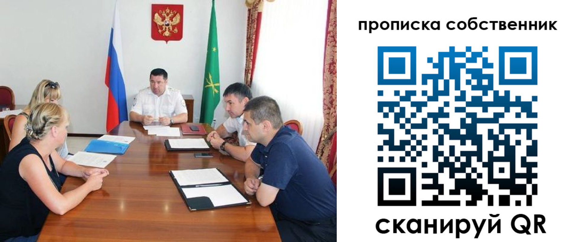 временная прописка в Змеиногорске